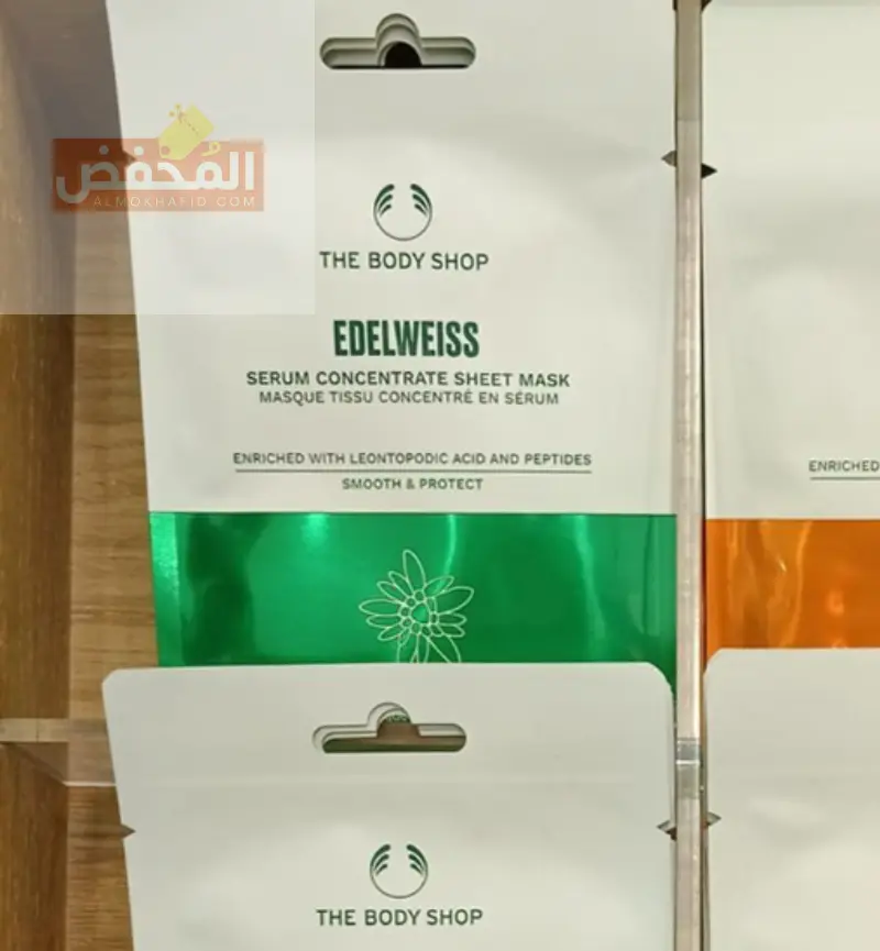 كود خصم ذا بودي شوب الكويت