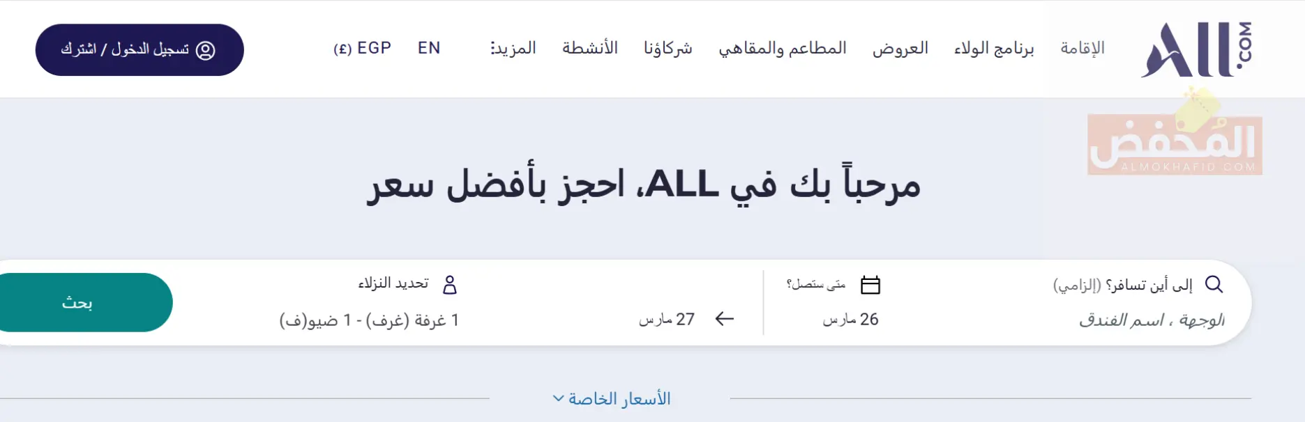 كود خصم اكور الكويت