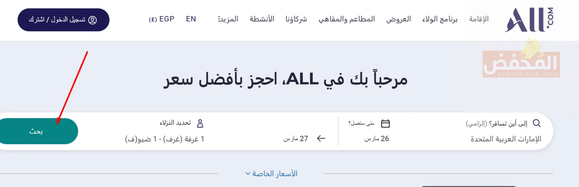 كود خصم اكور الكويت