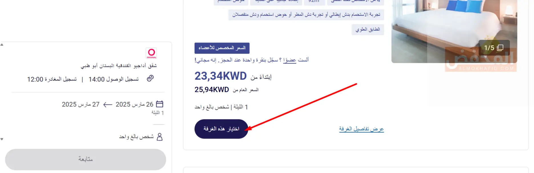 كود خصم اكور الكويت
