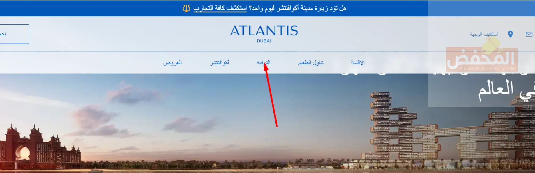 كود خصم اتلانتس الكويت