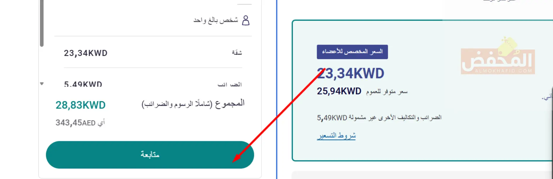 كود خصم اكور الكويت