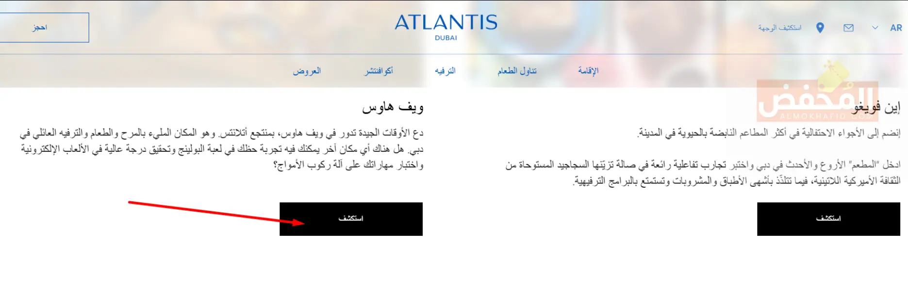 كود خصم اتلانتس الكويت