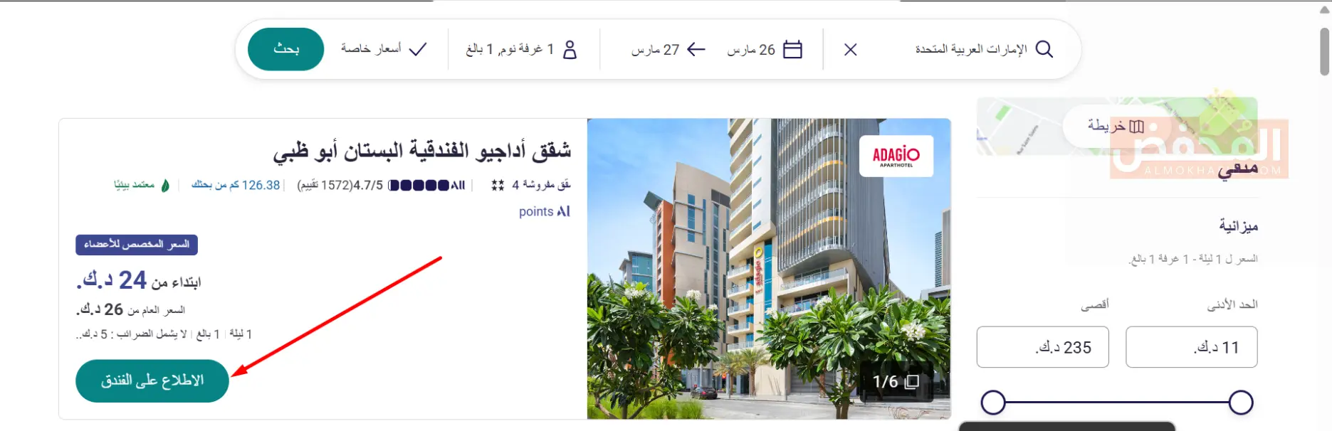 كود خصم اكور الكويت