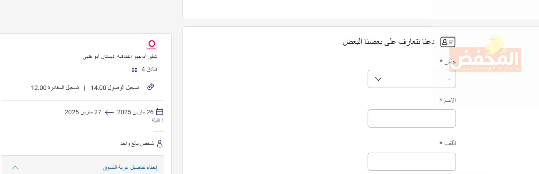 كود خصم اكور الكويت