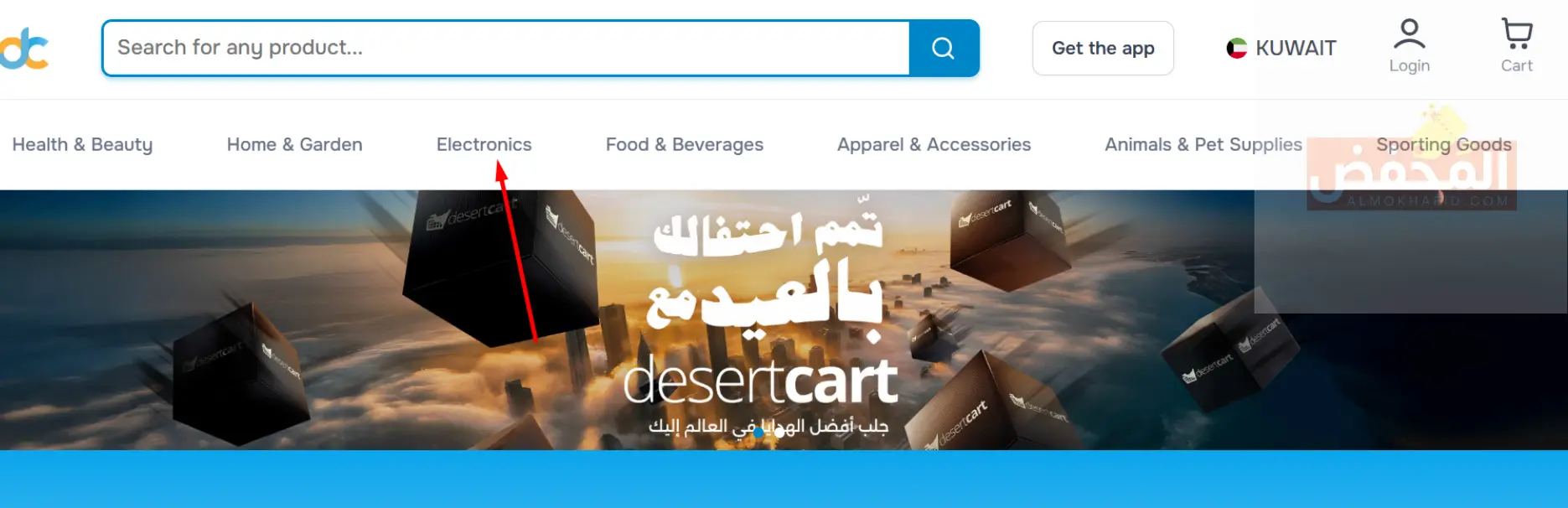 كود خصم ديزرت كارت الكويت