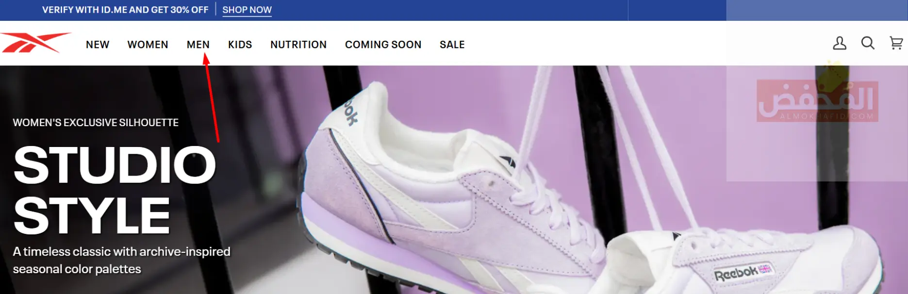 كود خصم Reebok الكويت