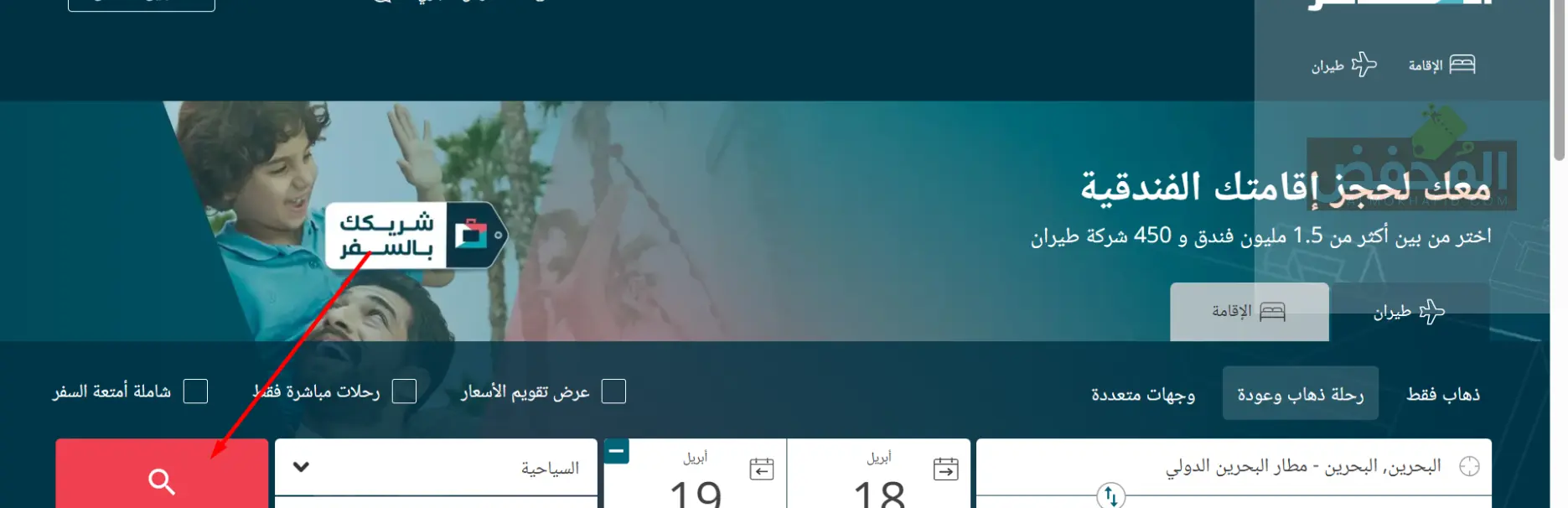 كود خصم المسافر الكويت
