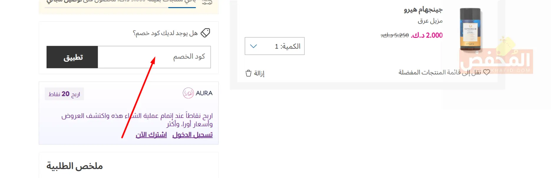 كود خصم باث آند بودي الكويت