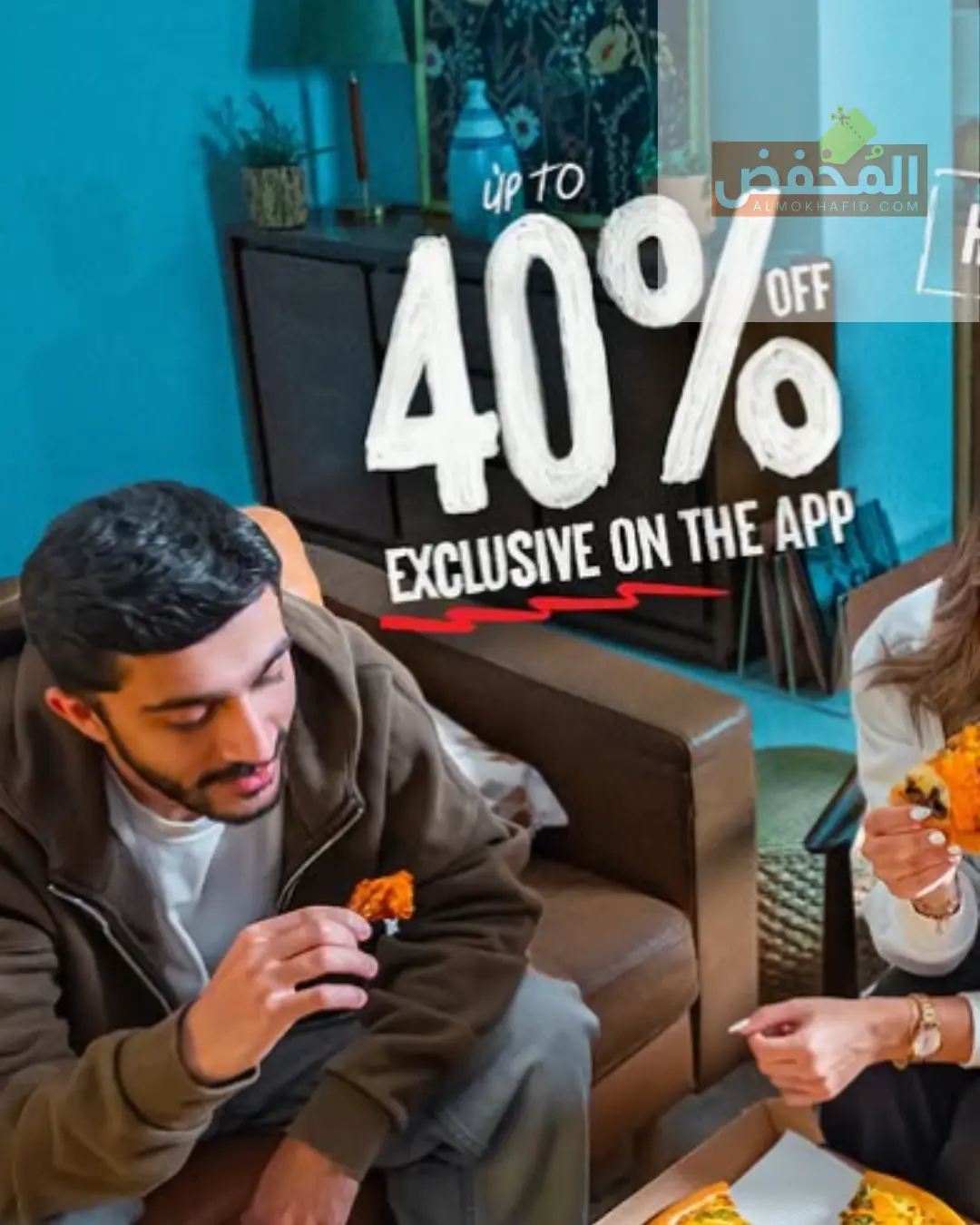 كود خصم بيتزا هت الكويت