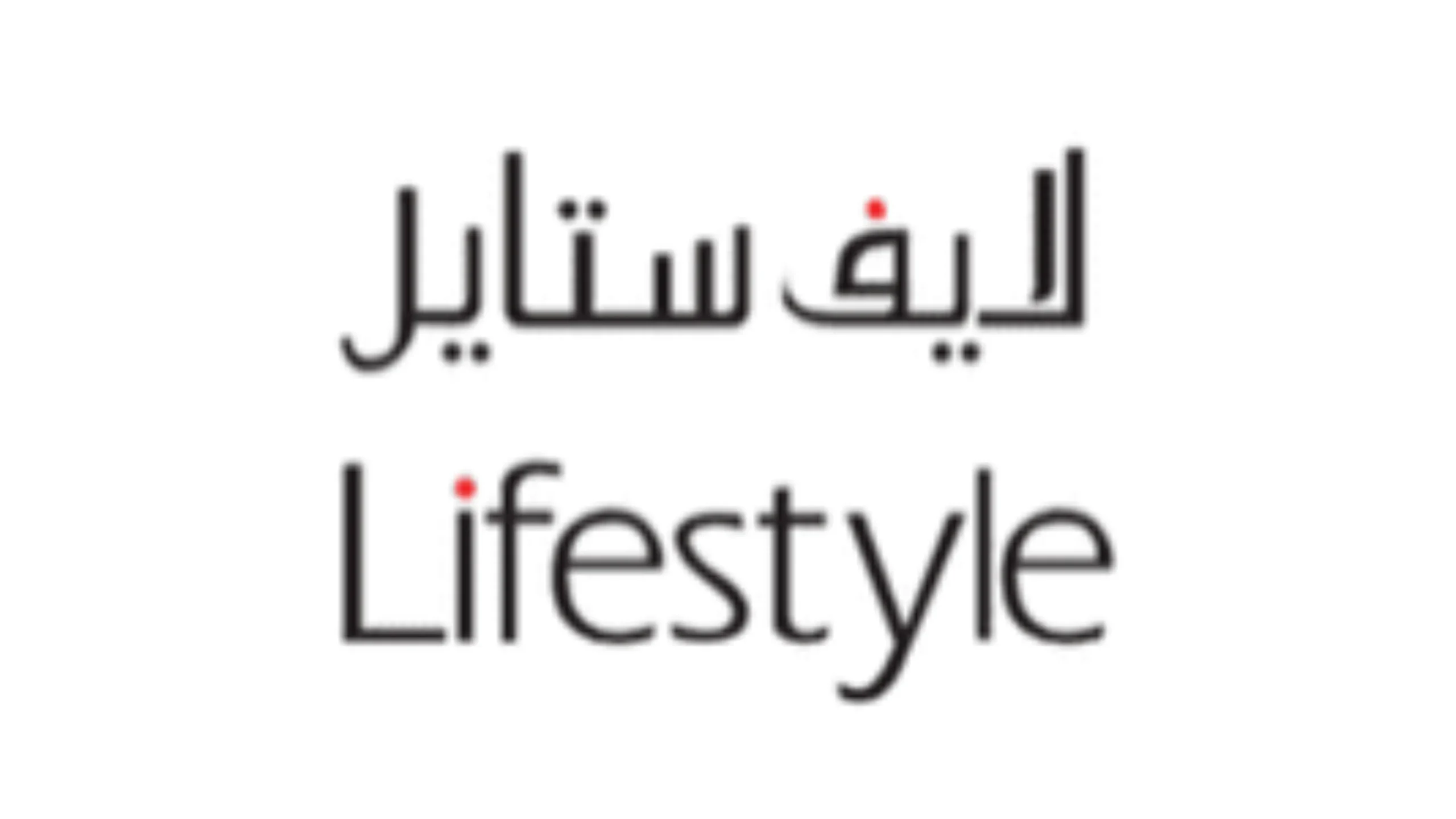 لايف ستايل