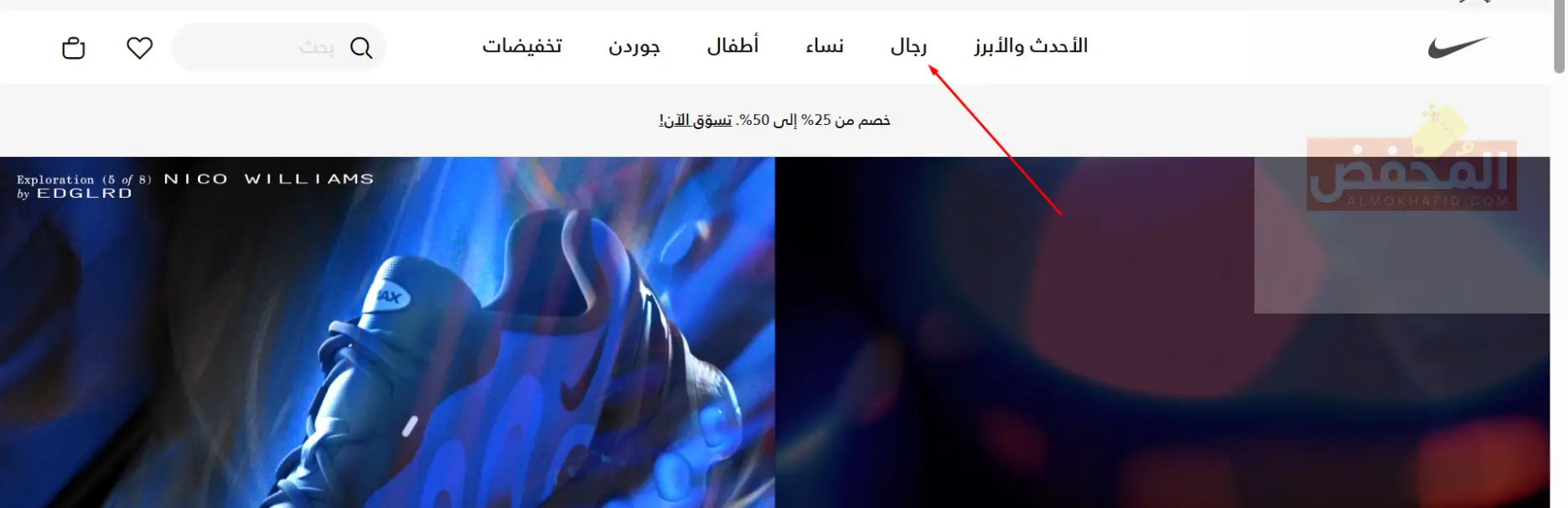 كود خصم نايك الكويت