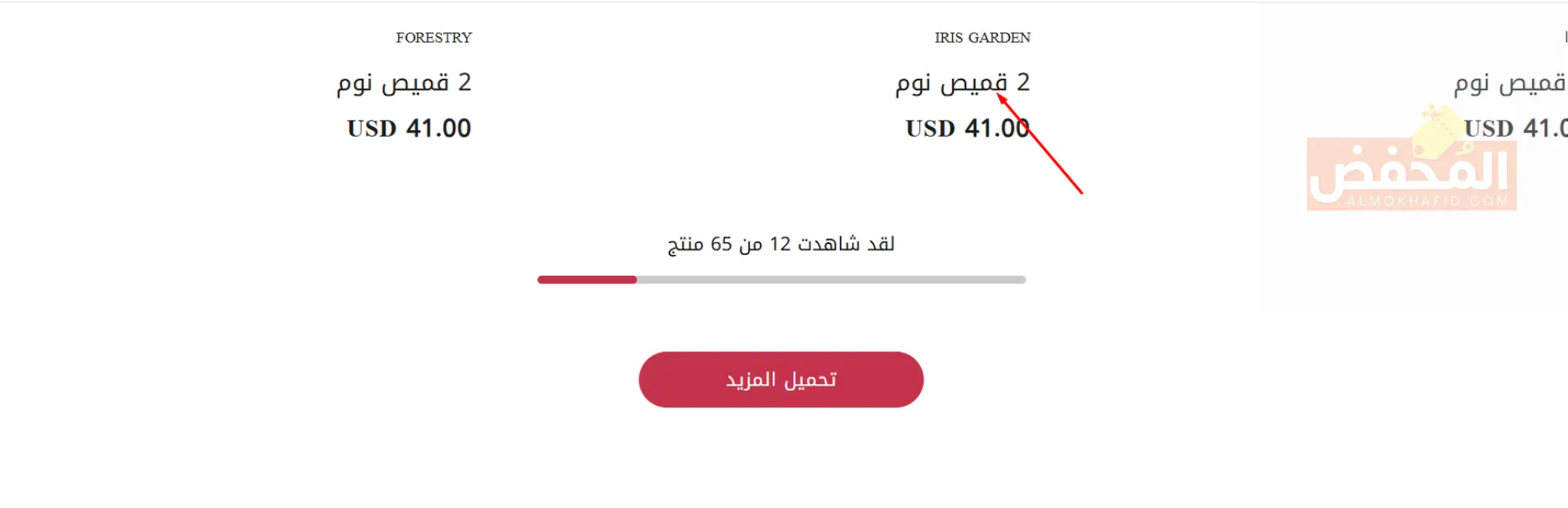 كود خصم نعومي الكويت