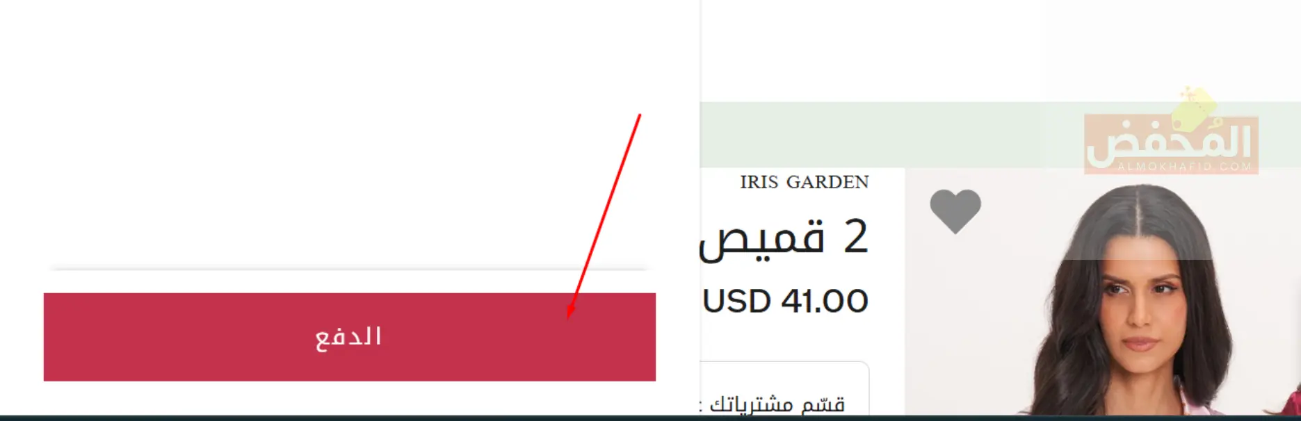 كود خصم نعومي الكويت