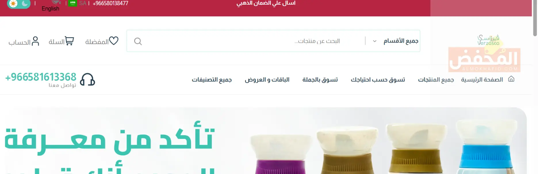 كود خصم فيرزاسك الكويت