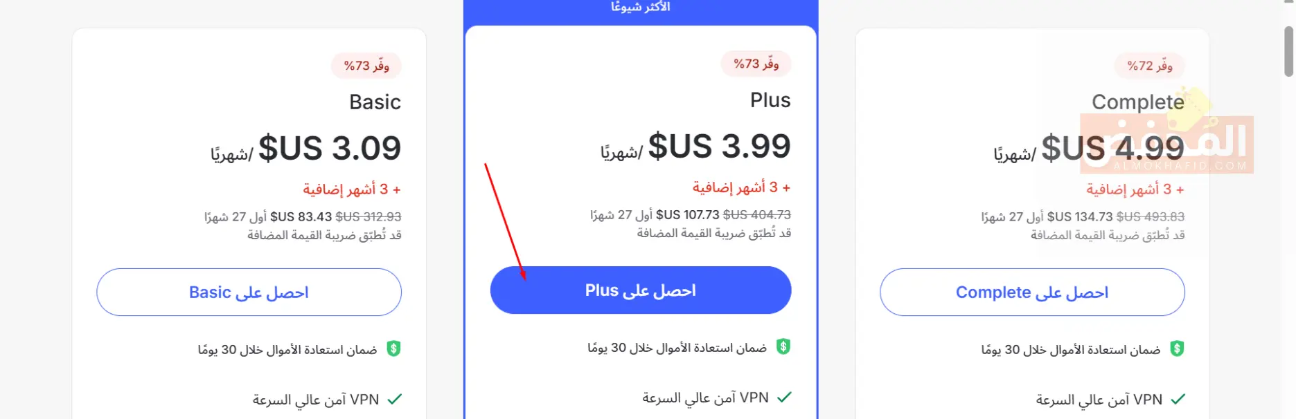 كود خصم نورد في بي ان الكويت