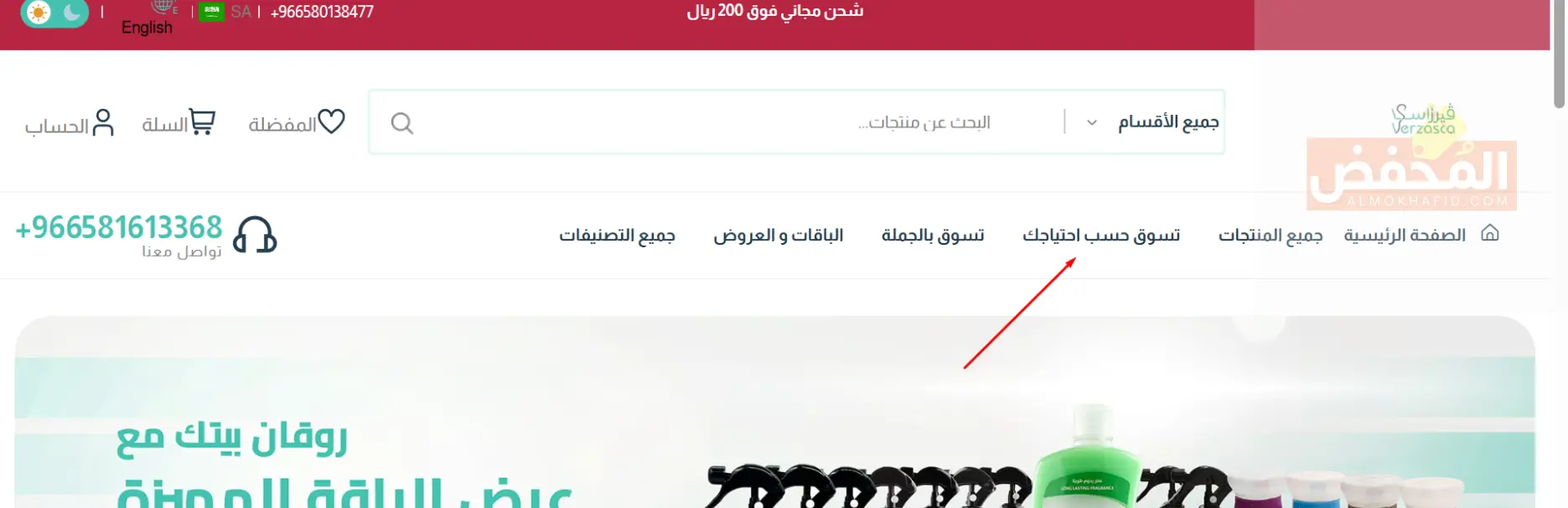كود خصم فيرزاسك الكويت
