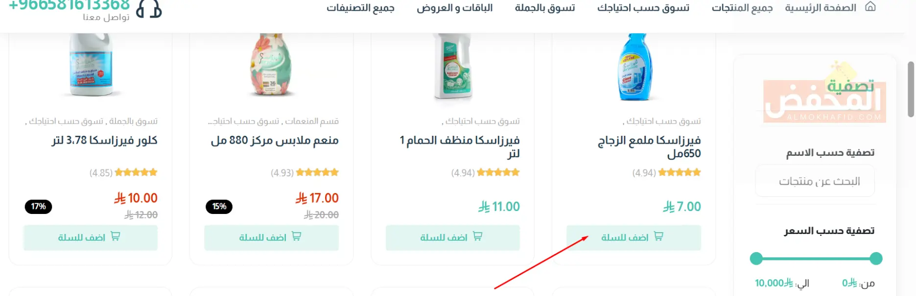 كود خصم فيرزاسك الكويت