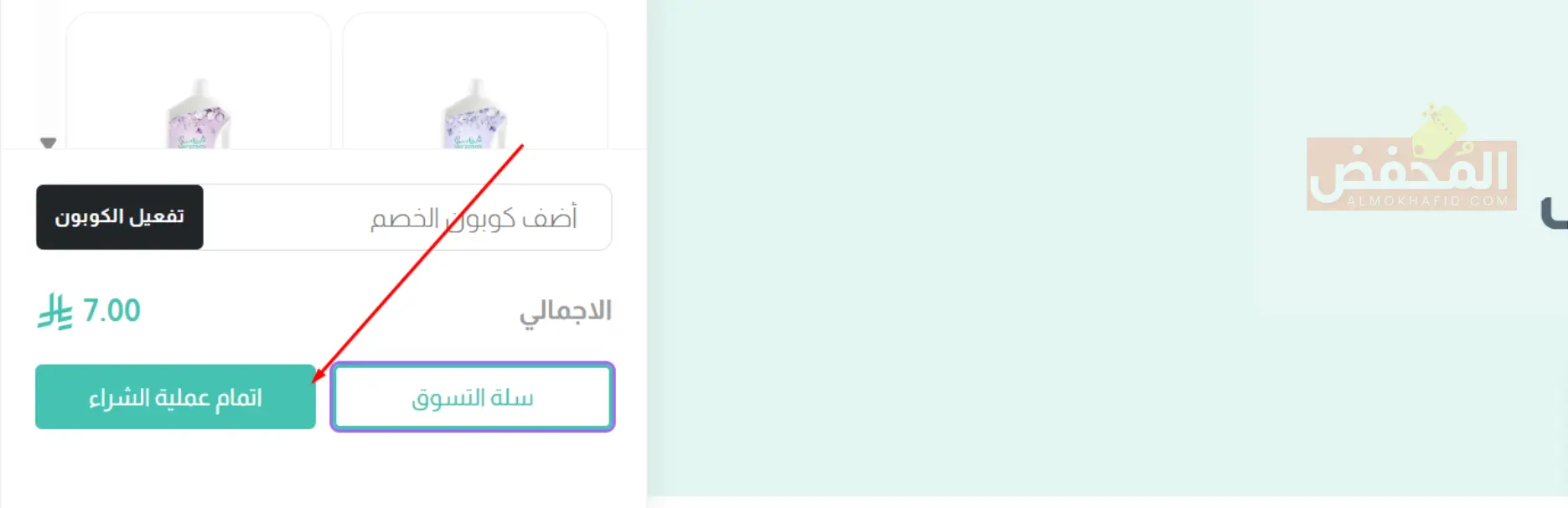 كود خصم فيرزاسك الكويت