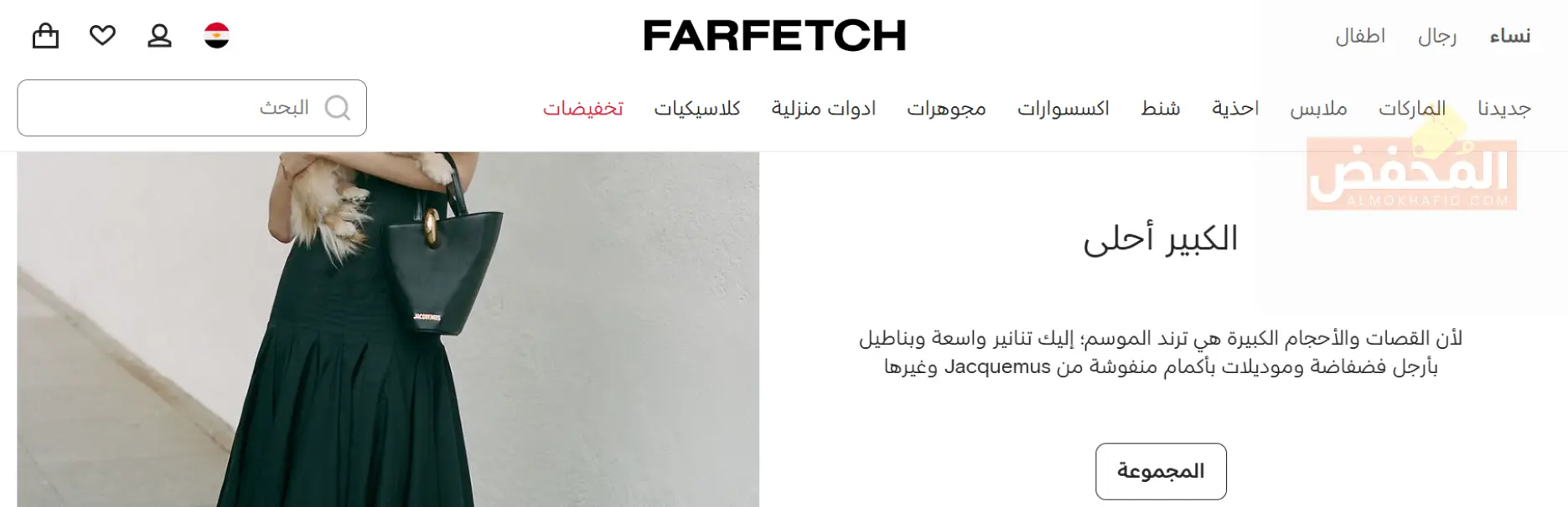 كود خصم فارفيتش الكويت