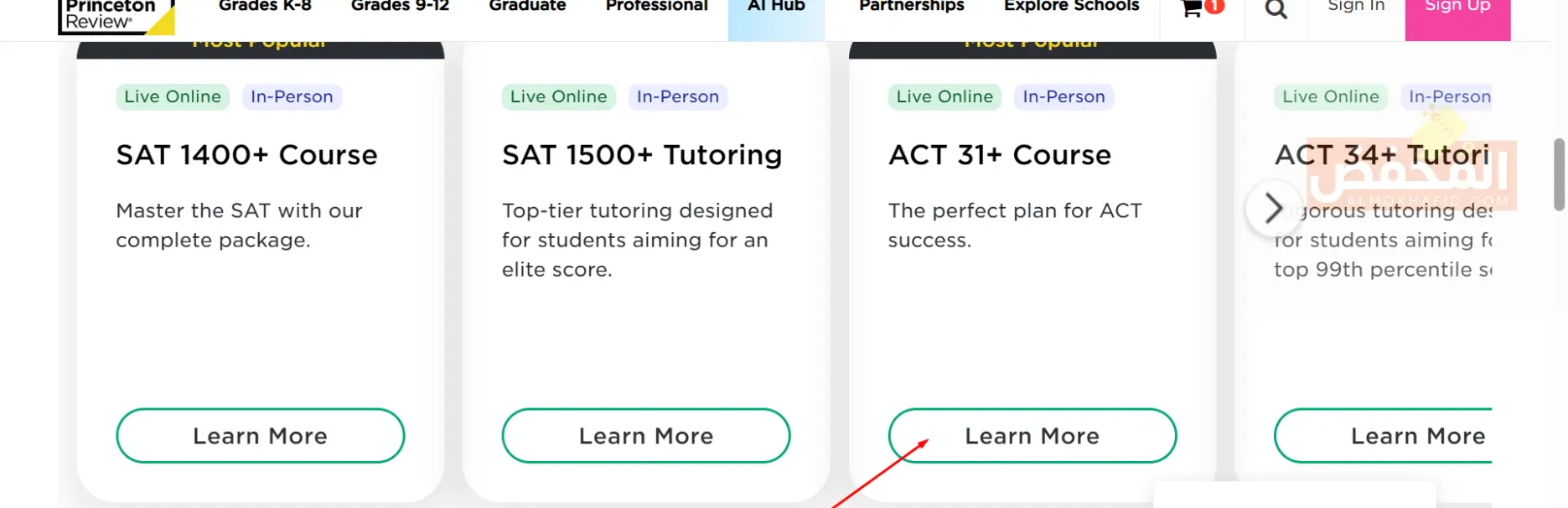 كود خصم The Princeton Review الكويت