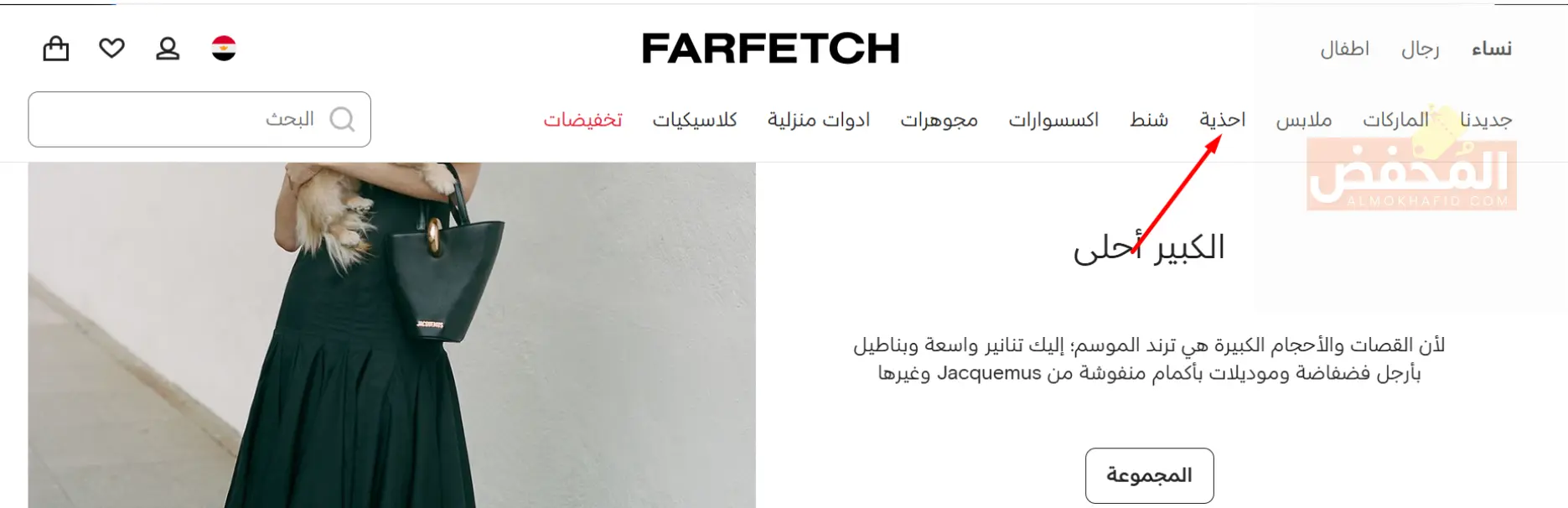 كود خصم فارفيتش الكويت