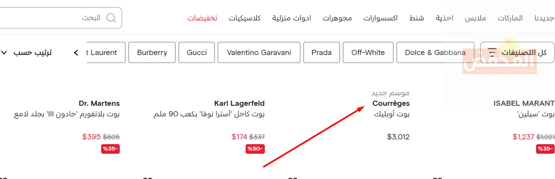 كود خصم فارفيتش الكويت