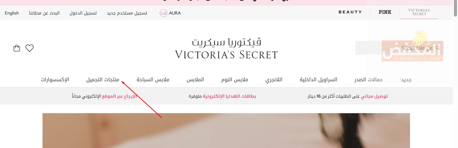 كود خصم فيكتوريا سيكريت الكويت