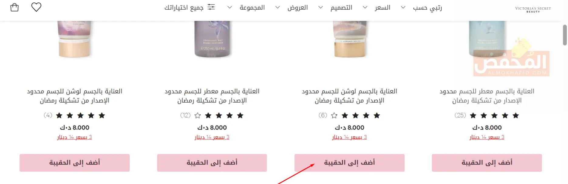 كود خصم فيكتوريا سيكريت الكويت