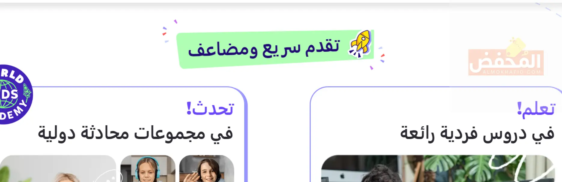 كود خصم نوفاكيد الكويت
