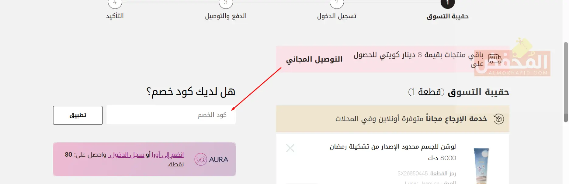 كود خصم فيكتوريا سيكريت الكويت
