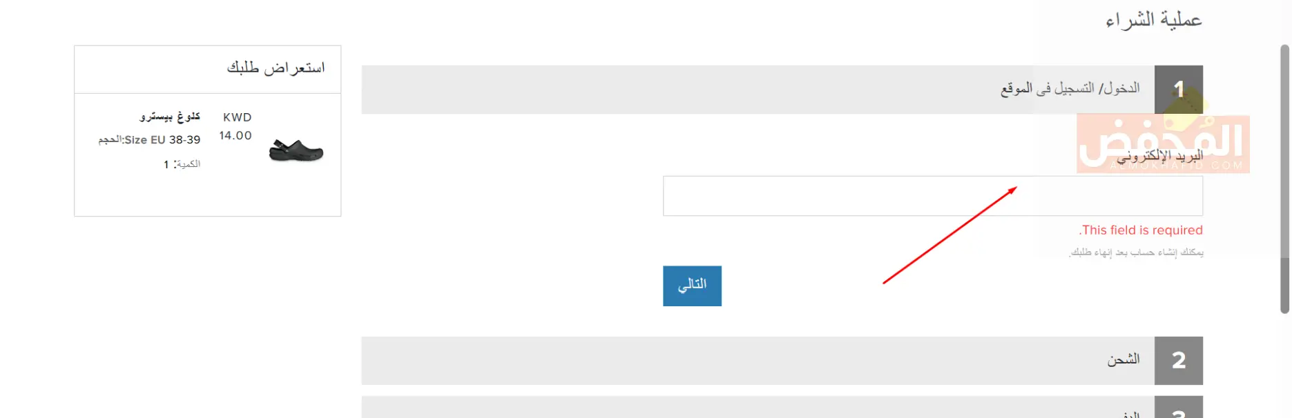 كود خصم كروكس الكويت