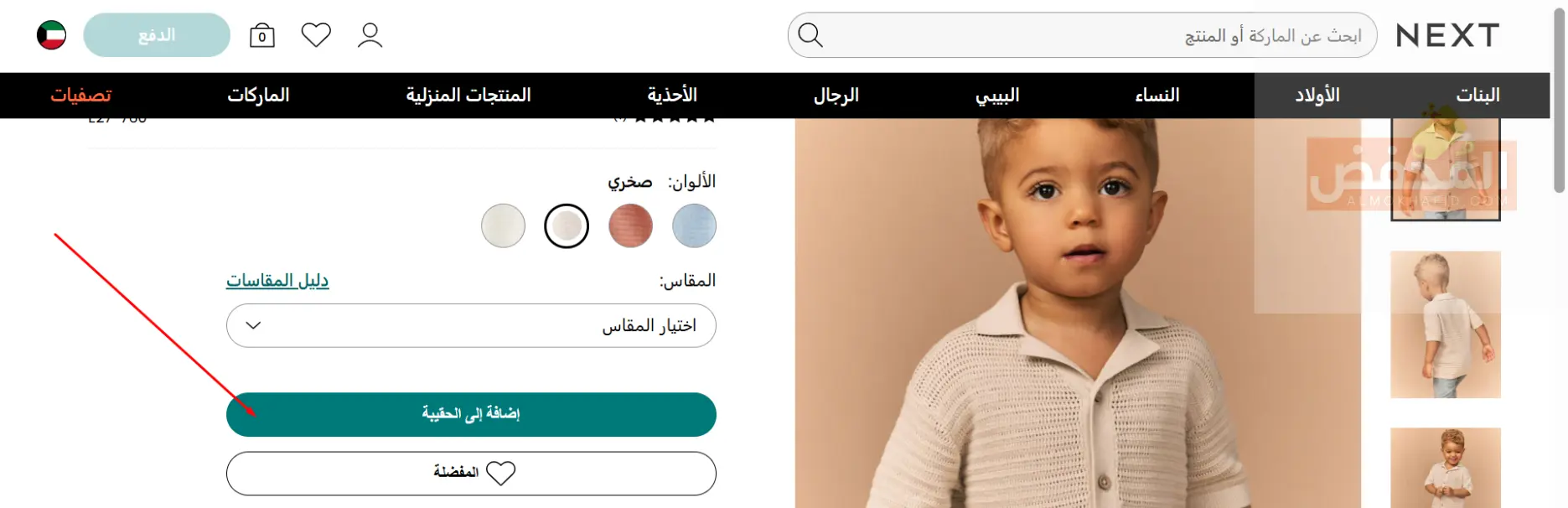 كود خصم نكست الكويت