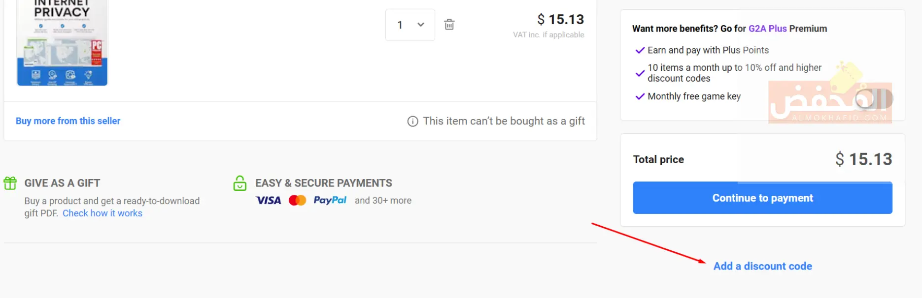 كود خصم G2A الكويت