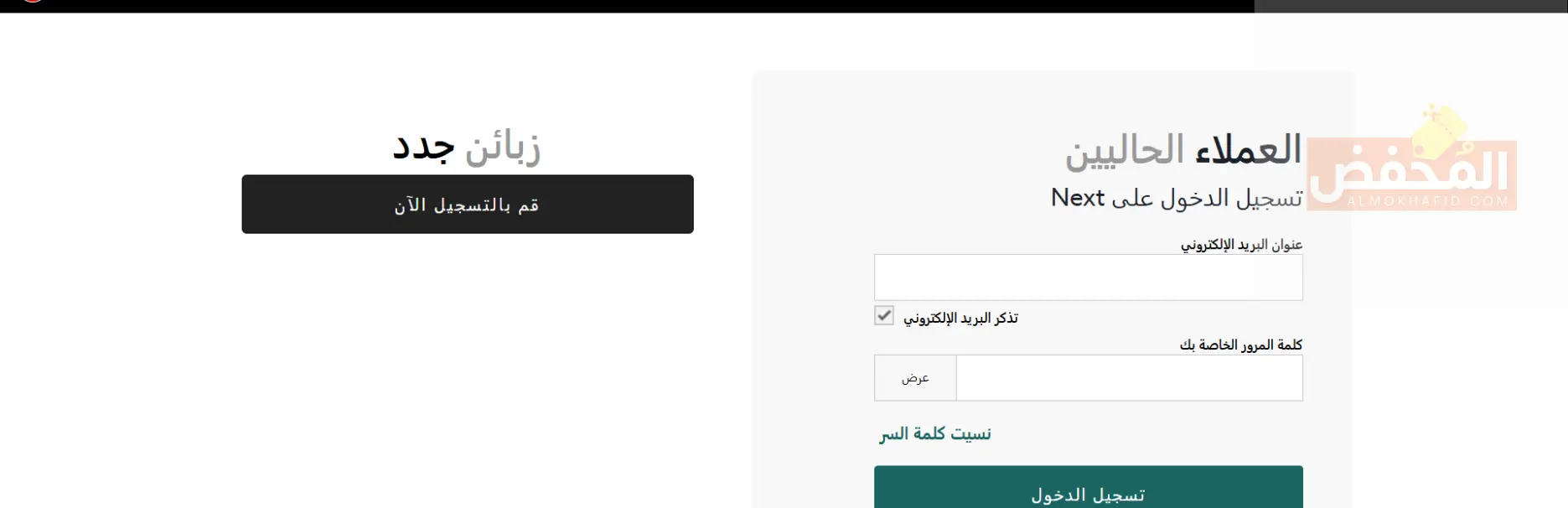 كود خصم نكست الكويت