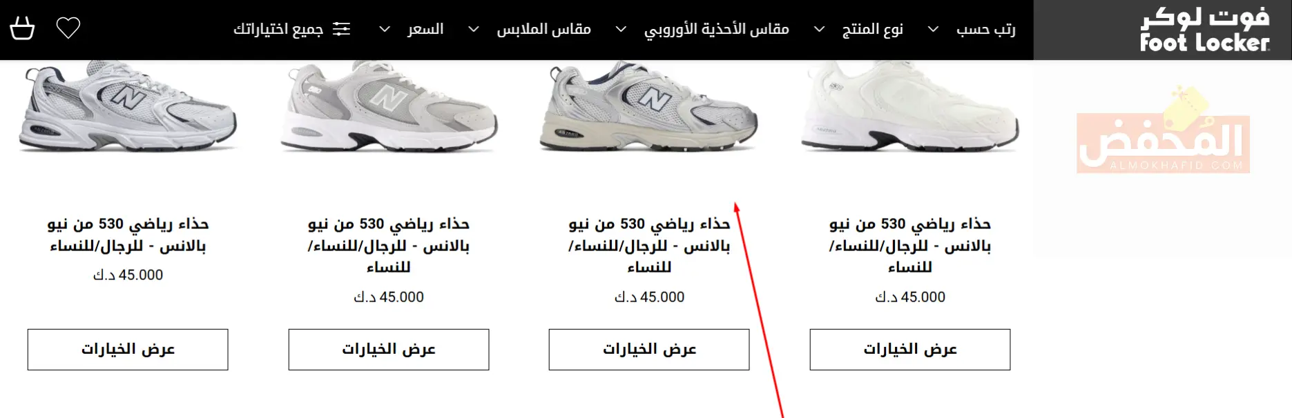 كود خصم فوت لوكر الكويت